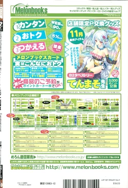 Page 473 of COMIC AUN 2014-12