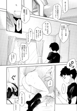 Page 78 of COMIC AUN 2014-12