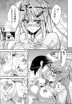 Page 94 of COMIC AUN 2014-12