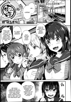 Page 1 of Saru Yume | Monkey Dreams