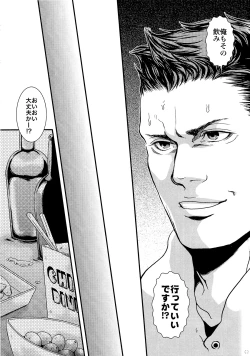 Page 7 of We Belong Together…?