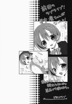 Page 4 of Rin-chan Maji Angel 2