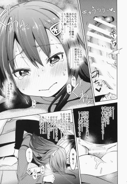 Page 14 of GirlS Aloud!! Vol. 6.5