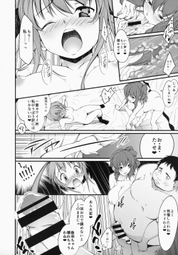 Page 15 of Seiai Hosyuu Zyugyou