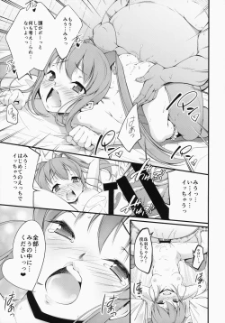 Page 22 of Seiai Hosyuu Zyugyou