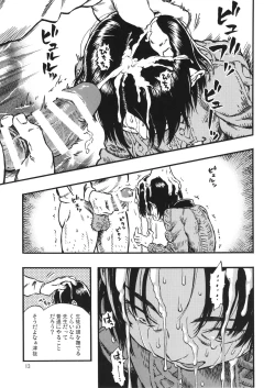 Page 12 of Calpis no Awa