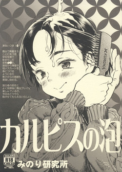 Download Calpis no Awa