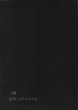 Page 4 of Chicchai Teitoku to Takaosan