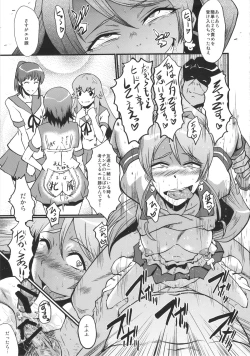 Page 20 of Urabambi Vol. 50