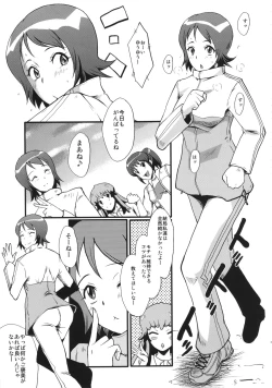 Page 4 of Urabambi Vol. 50