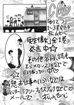 Page 20 of Onegai Makoto Sensei