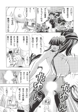 Page 14 of Eiken Makaizou