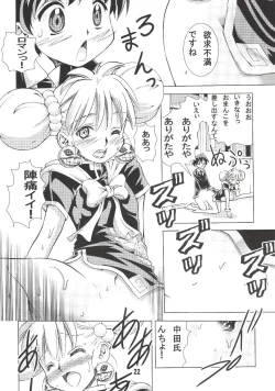 Page 21 of Eiken Makaizou