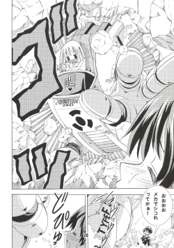 Page 27 of Eiken Makaizou