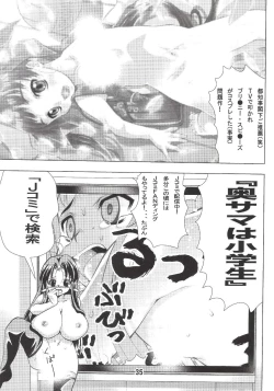 Page 34 of Eiken Makaizou