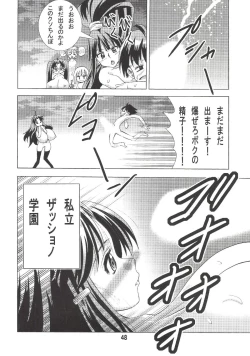 Page 47 of Eiken Makaizou