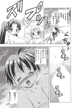 Page 48 of Eiken Makaizou