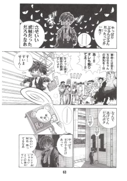 Page 62 of Eiken Makaizou