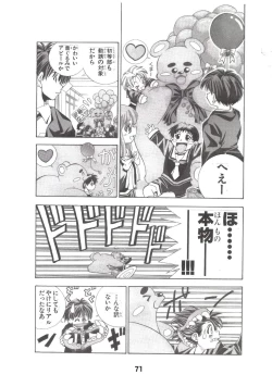 Page 70 of Eiken Makaizou