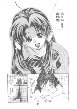 Page 93 of Eiken Makaizou