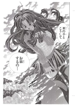 Page 94 of Eiken Makaizou