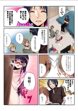 Page 5 of Onna no Karada de Shitai Koto!