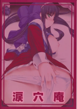 Page 25 of Anal Mai Kedamono