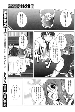 Page 111 of Monthly Vitaman 2014-12