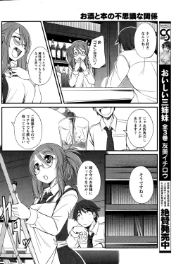 Page 114 of Monthly Vitaman 2014-12