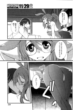 Page 119 of Monthly Vitaman 2014-12