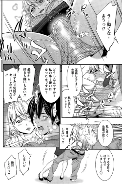 Page 144 of Monthly Vitaman 2014-12