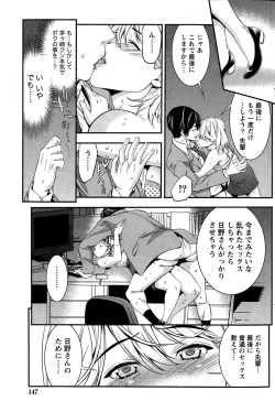 Page 147 of Monthly Vitaman 2014-12