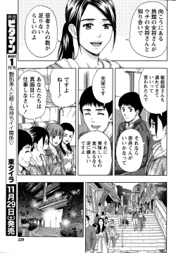 Page 229 of Monthly Vitaman 2014-12