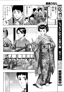 Page 230 of Monthly Vitaman 2014-12