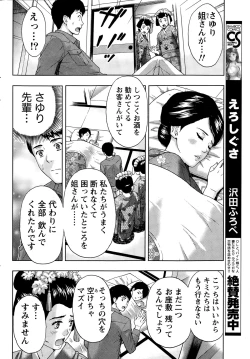 Page 232 of Monthly Vitaman 2014-12