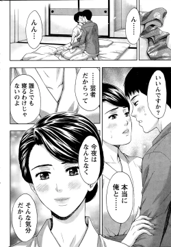 Page 236 of Monthly Vitaman 2014-12