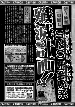 Page 250 of Monthly Vitaman 2014-12