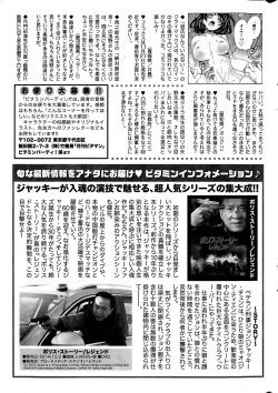 Page 259 of Monthly Vitaman 2014-12