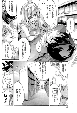 Page 62 of Monthly Vitaman 2014-12