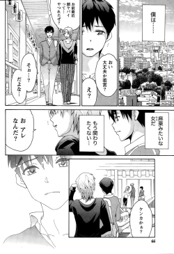 Page 66 of Monthly Vitaman 2014-12