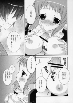 Page 8 of Oniisan
