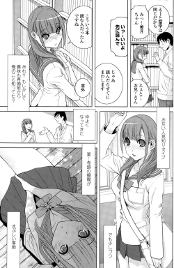 Page 123 of COMIC Penguin Club 2014-12