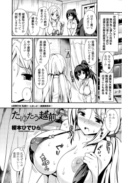 Page 157 of COMIC Penguin Club 2014-12