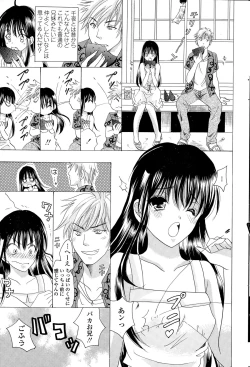 Page 201 of COMIC Penguin Club 2014-12