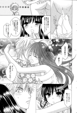 Page 205 of COMIC Penguin Club 2014-12