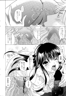 Page 208 of COMIC Penguin Club 2014-12