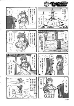 Page 226 of COMIC Penguin Club 2014-12