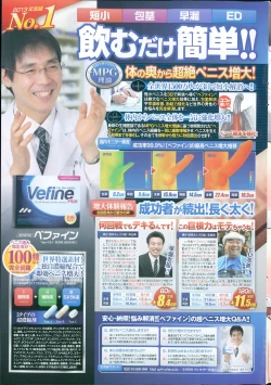 Page 241 of COMIC Penguin Club 2014-12