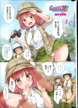 Page 7 of COMIC Penguin Club 2014-12