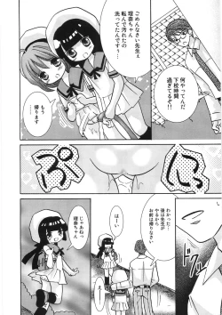 Page 14 of Uru-Uru Shower